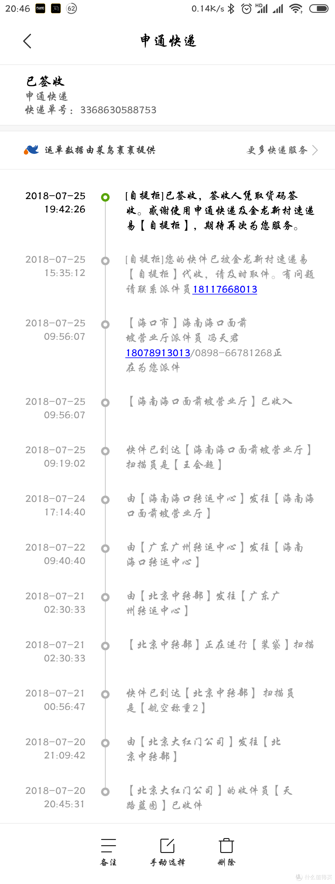 出差中的意外惊喜--iWALK Crazy cable小魔兽三合一移动电源充电线简单评测