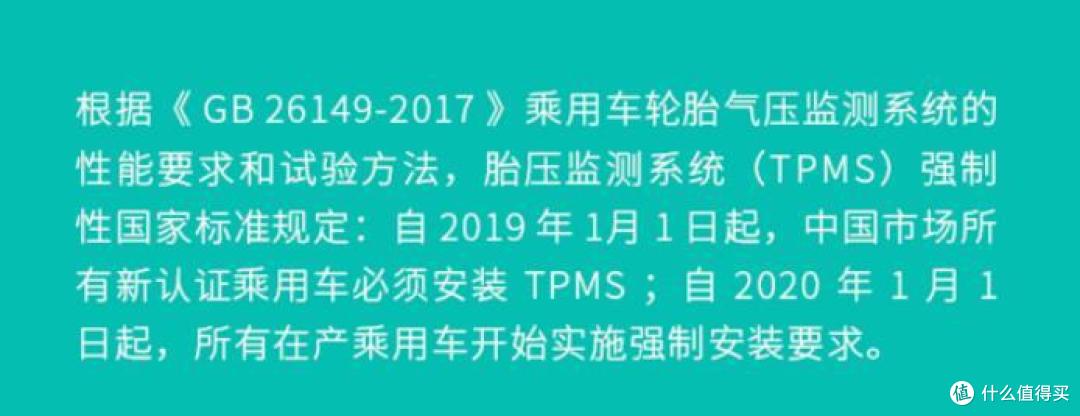 有瑕疵的70迈 T01 胎压监测仪小测