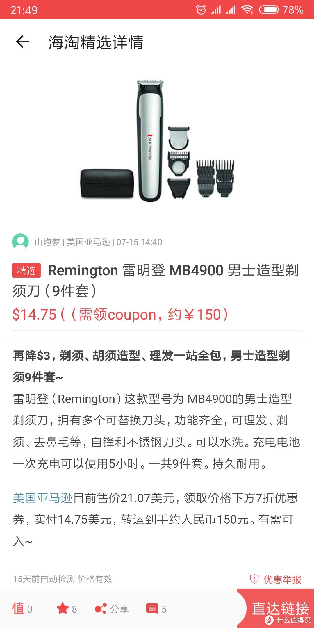 Remington 雷明登 MB4900 男士造型剃须刀（9件套）