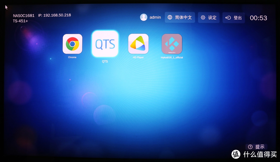 QNAP 威联通 TS-451+ NAS多终端，全网娱乐打造篇