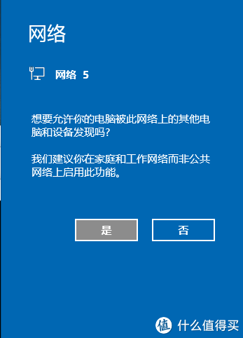 安装结束后可能会出现的提示，表示新建立了一个以太网口