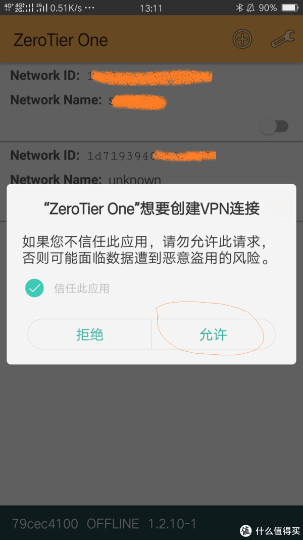 无公网IP搞定群晖+ZEROTIER ONE实现内网穿透