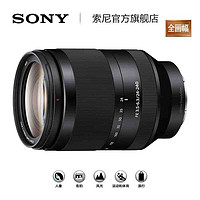 Sony/索尼FE 24-240mmF3.5-6.3 SEL24240 全画幅 变焦 镜头