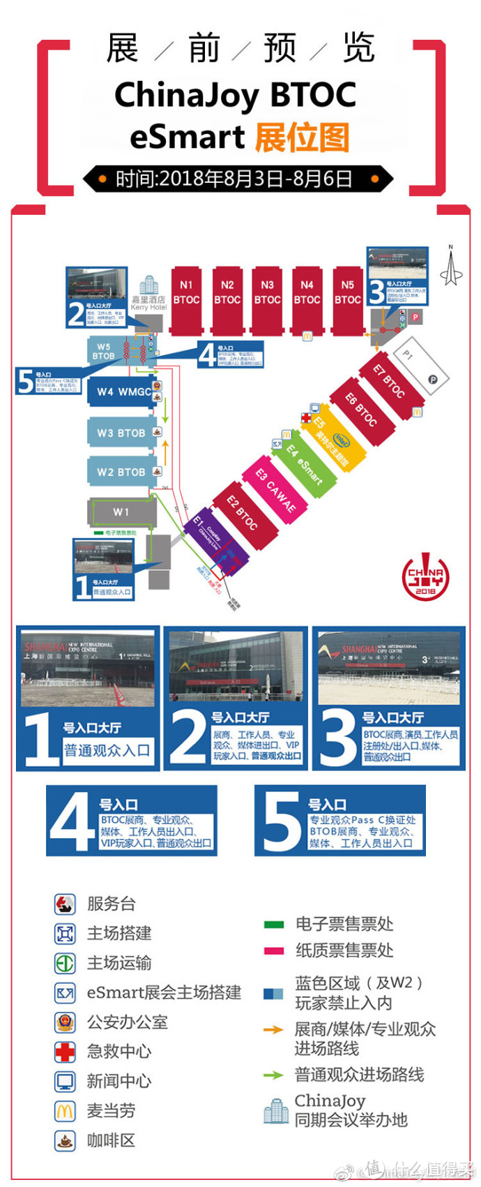 来自探路先锋喵酱的2018ChinaJoy现场报导一：展馆介绍&出行建议