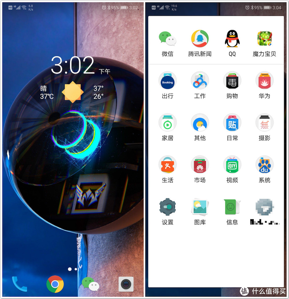 整容后：Nova Launcher + 图标包 + 几何天气的桌面插件