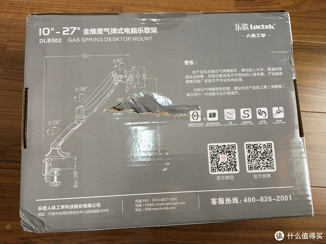 拯救颈椎—Loctek 乐歌 DLB502 显示器支架 安装与使用