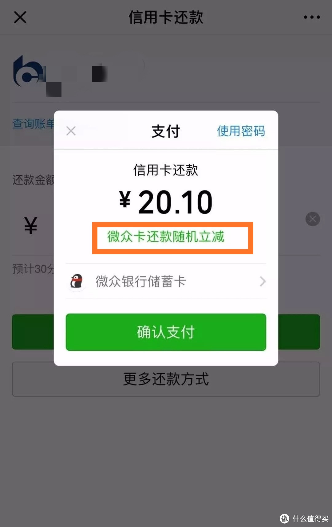 付款界面