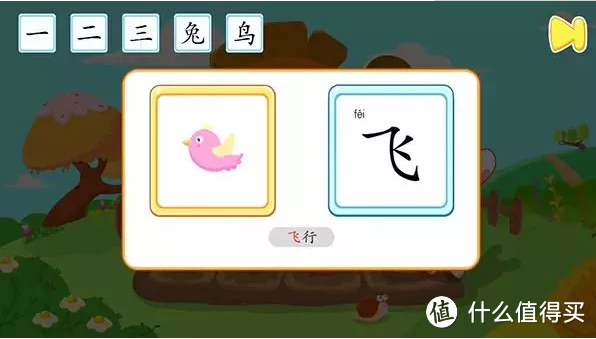 早教识字APP【猫小帅学汉字】测评攻略