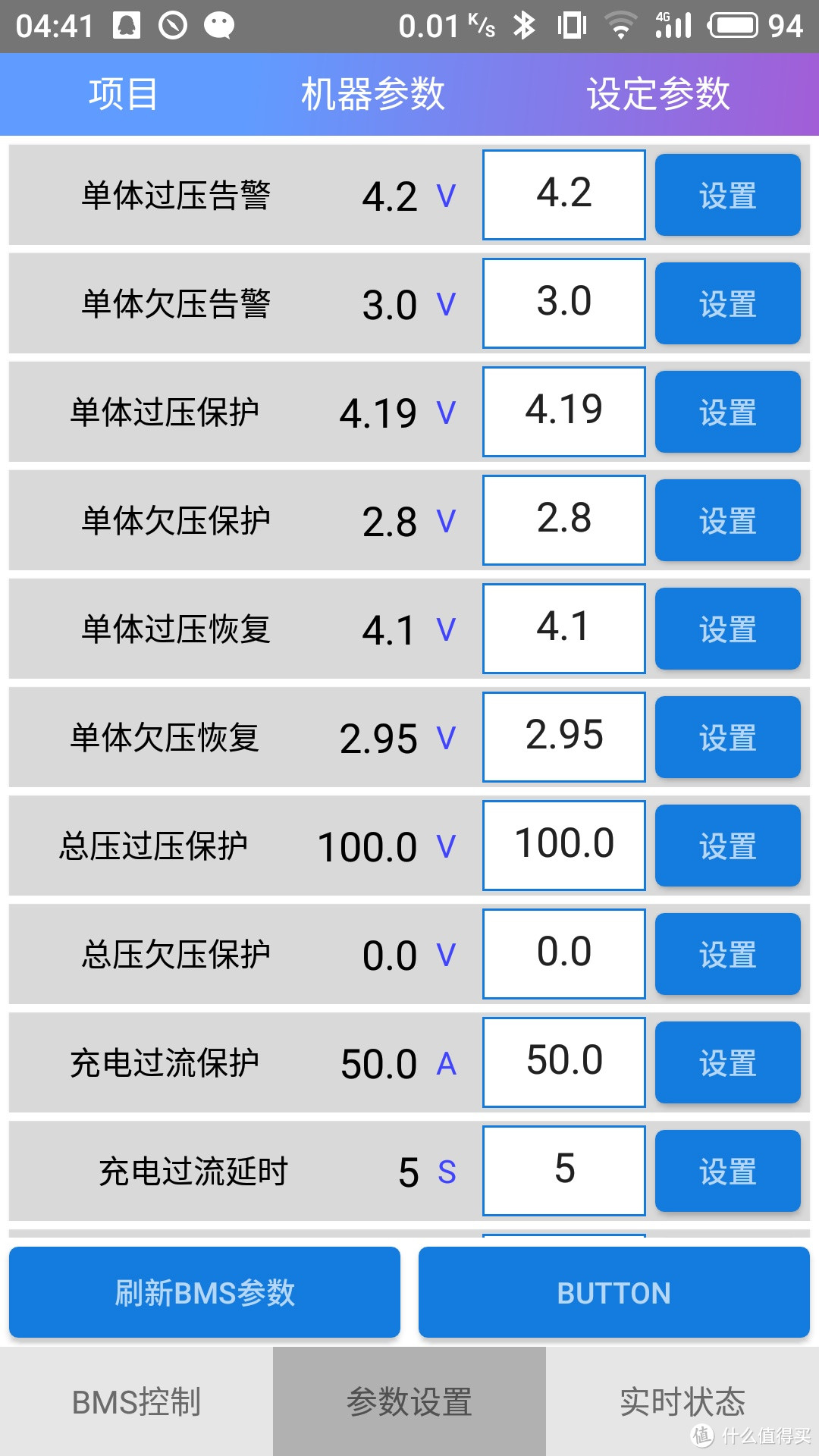 参数设置