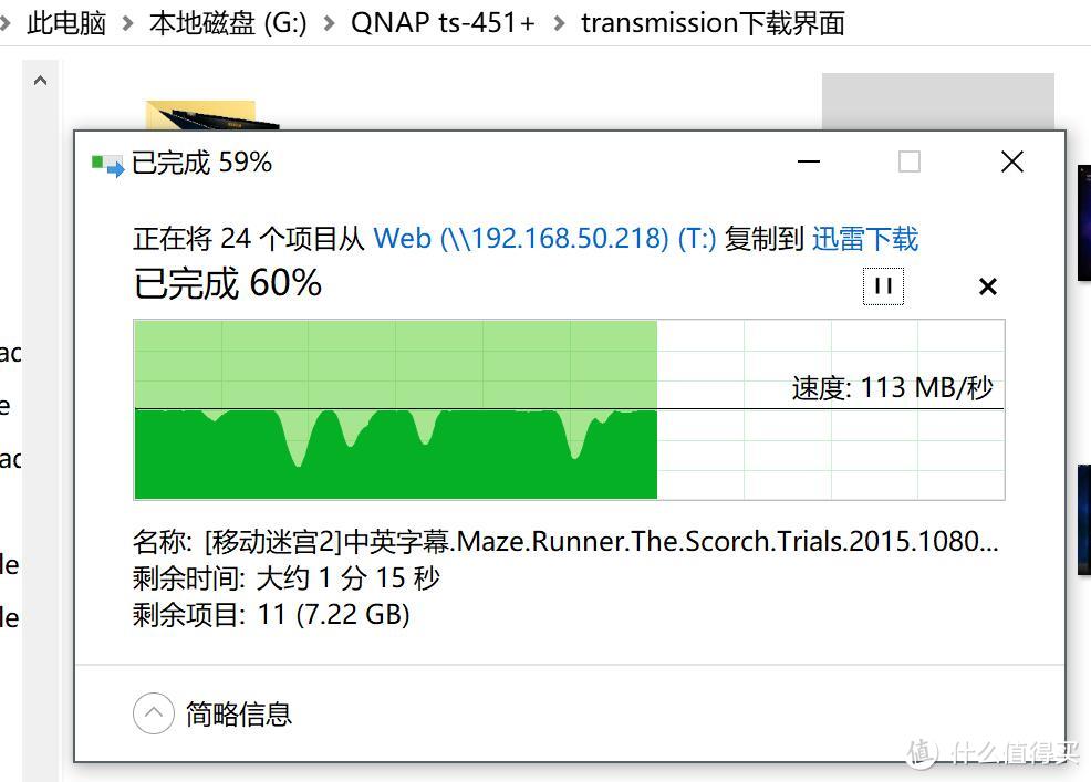 QNAP 威联通 TS-451+ NAS多终端，全网娱乐打造篇