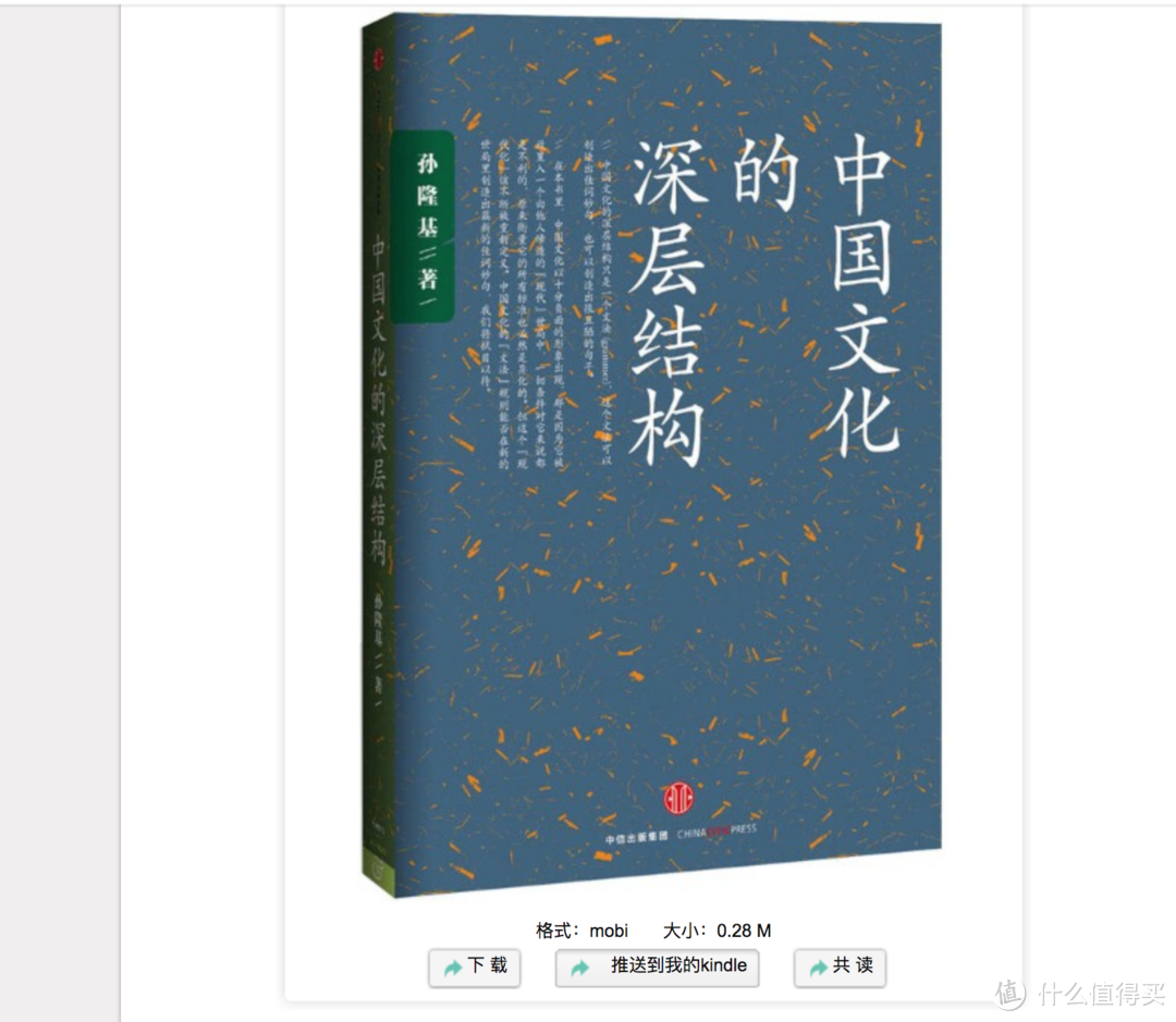 你想要的书都在这：九个电子书资源网站，让你拥有整个世界！