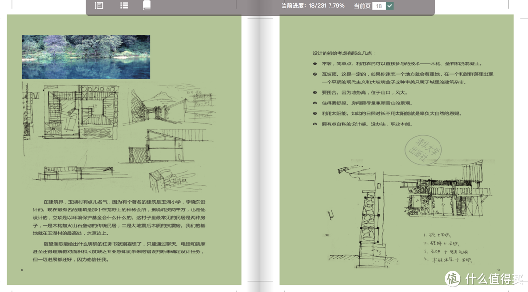 你想要的书都在这：九个电子书资源网站，让你拥有整个世界！