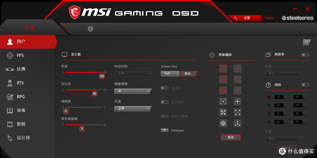 用过了就回不去了 —— MSI 微星 Optix MPG27C 曲面电竞显示器体验