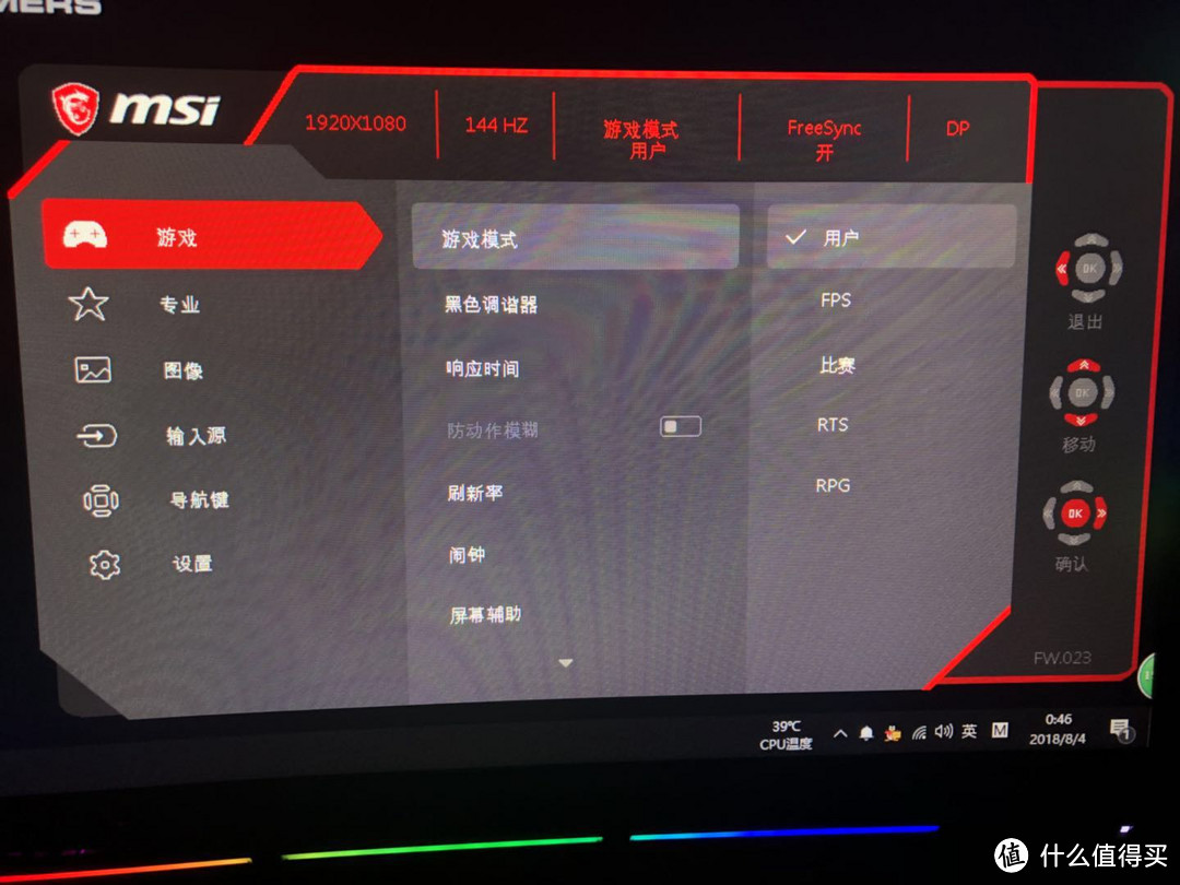 用过了就回不去了 —— MSI 微星 Optix MPG27C 曲面电竞显示器体验