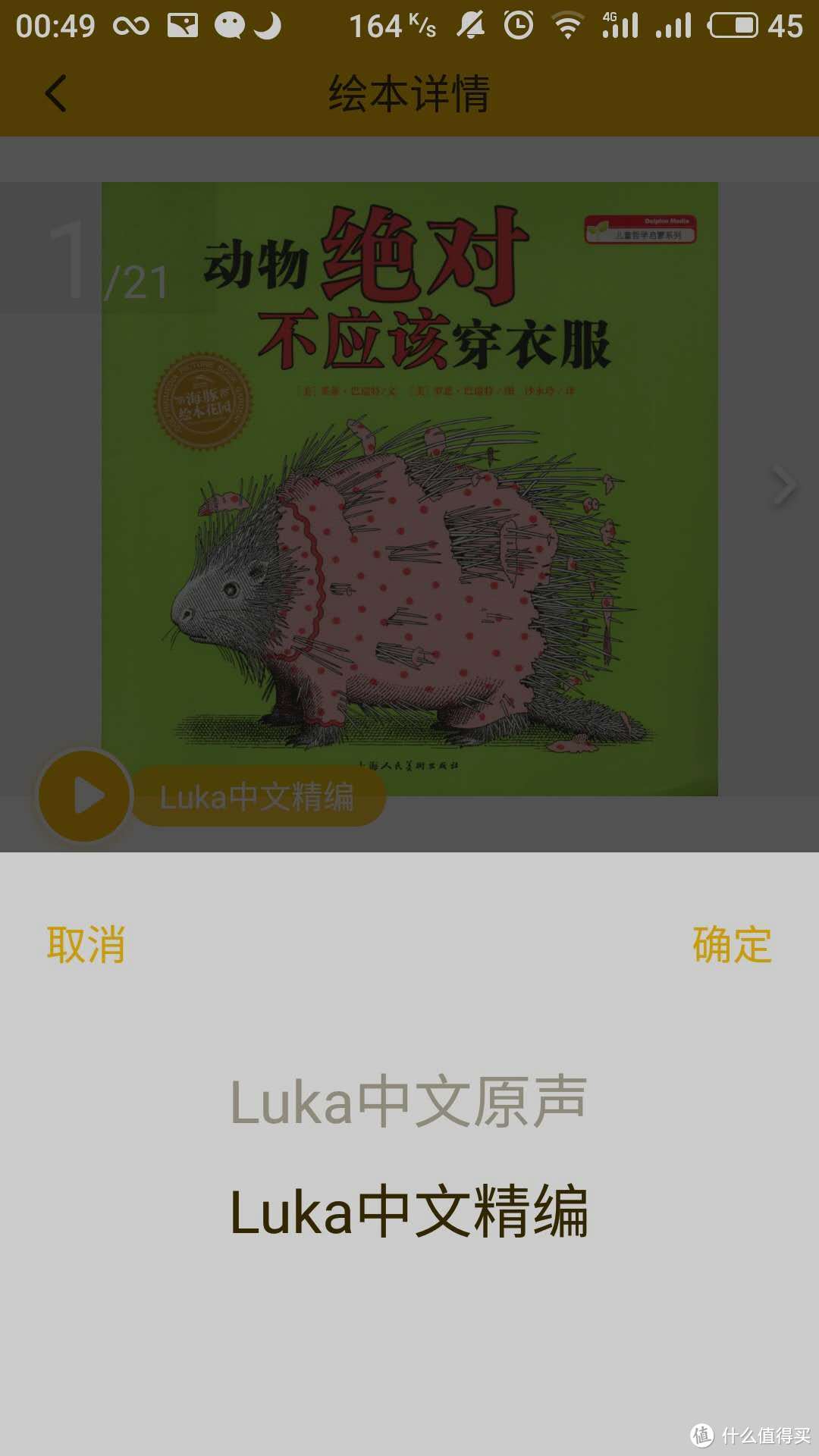 买不买LukaBaby，看完这篇评测你就有答案了！