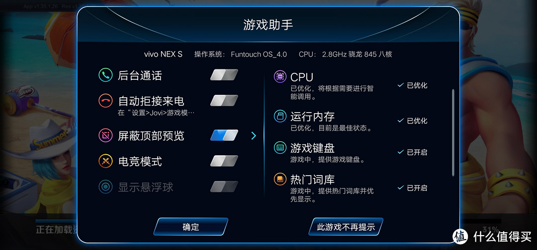 纯粹而创新的设计, 还需更完善的体验 - vivo NEX 旗舰版详评