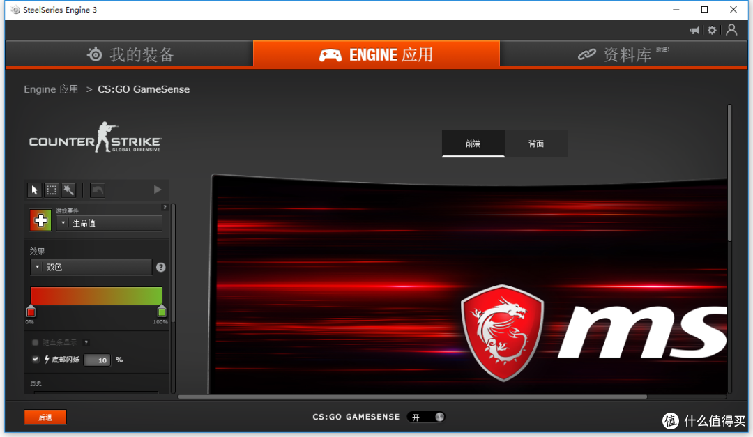 用过了就回不去了 —— MSI 微星 Optix MPG27C 曲面电竞显示器体验