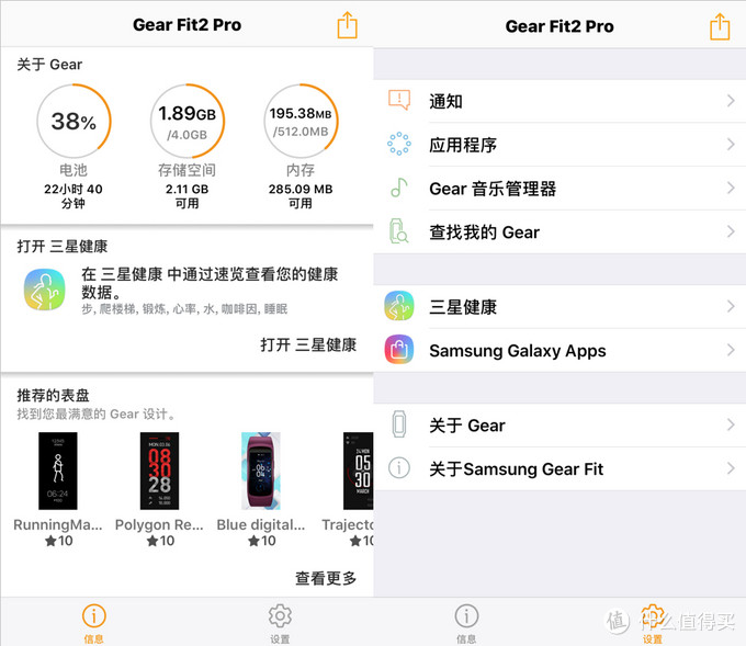 要热爱运动，也要守护健康：Samsung 三星 Gear Fit2 Pro 手环 入手使用体验