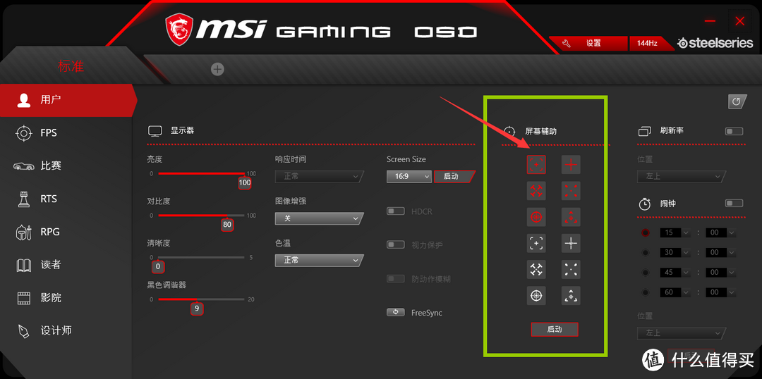 用过了就回不去了 —— MSI 微星 Optix MPG27C 曲面电竞显示器体验