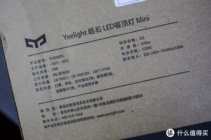 不用开关的省电吸顶灯—Yeelight 皓石 LED吸顶灯Mini轻体验