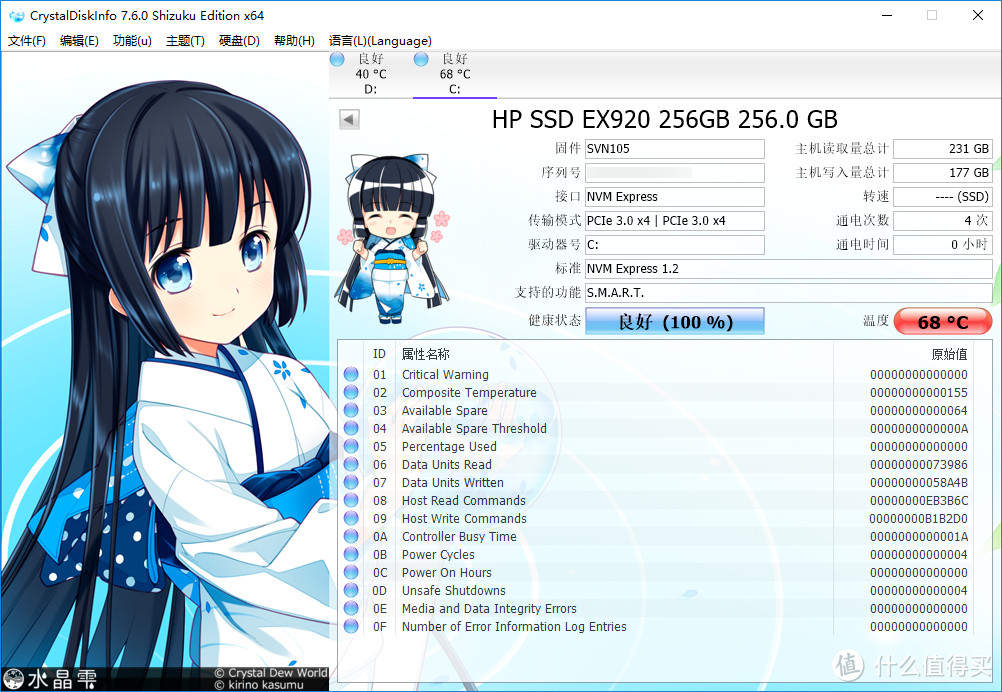 HP 惠普 EX920 M.2 NvMe 256GB 固态硬盘使用体验