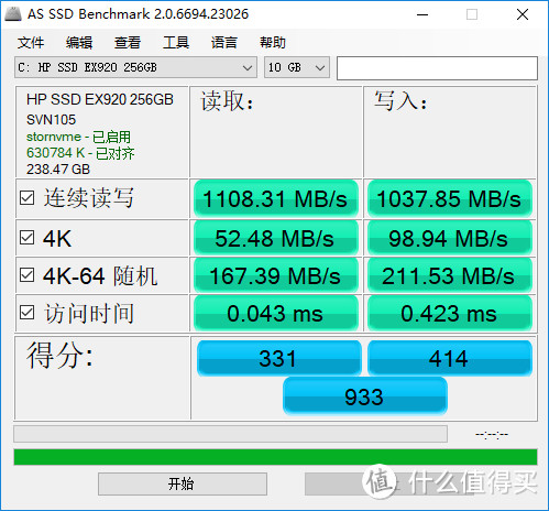 HP 惠普 EX920 M.2 NvMe 256GB 固态硬盘使用体验