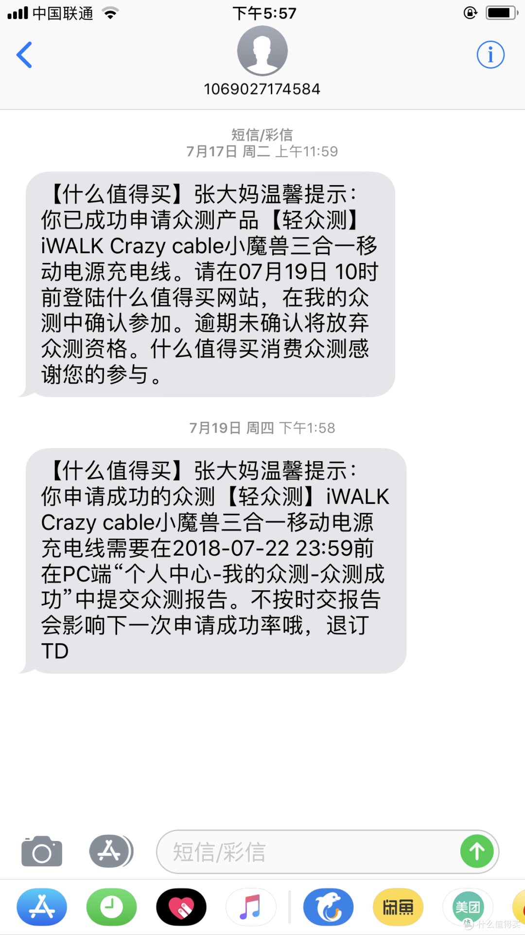 不只会卖萌的萌物,临危救命的 iWALK Crazy cable 小魔兽三合一移动电源充电线