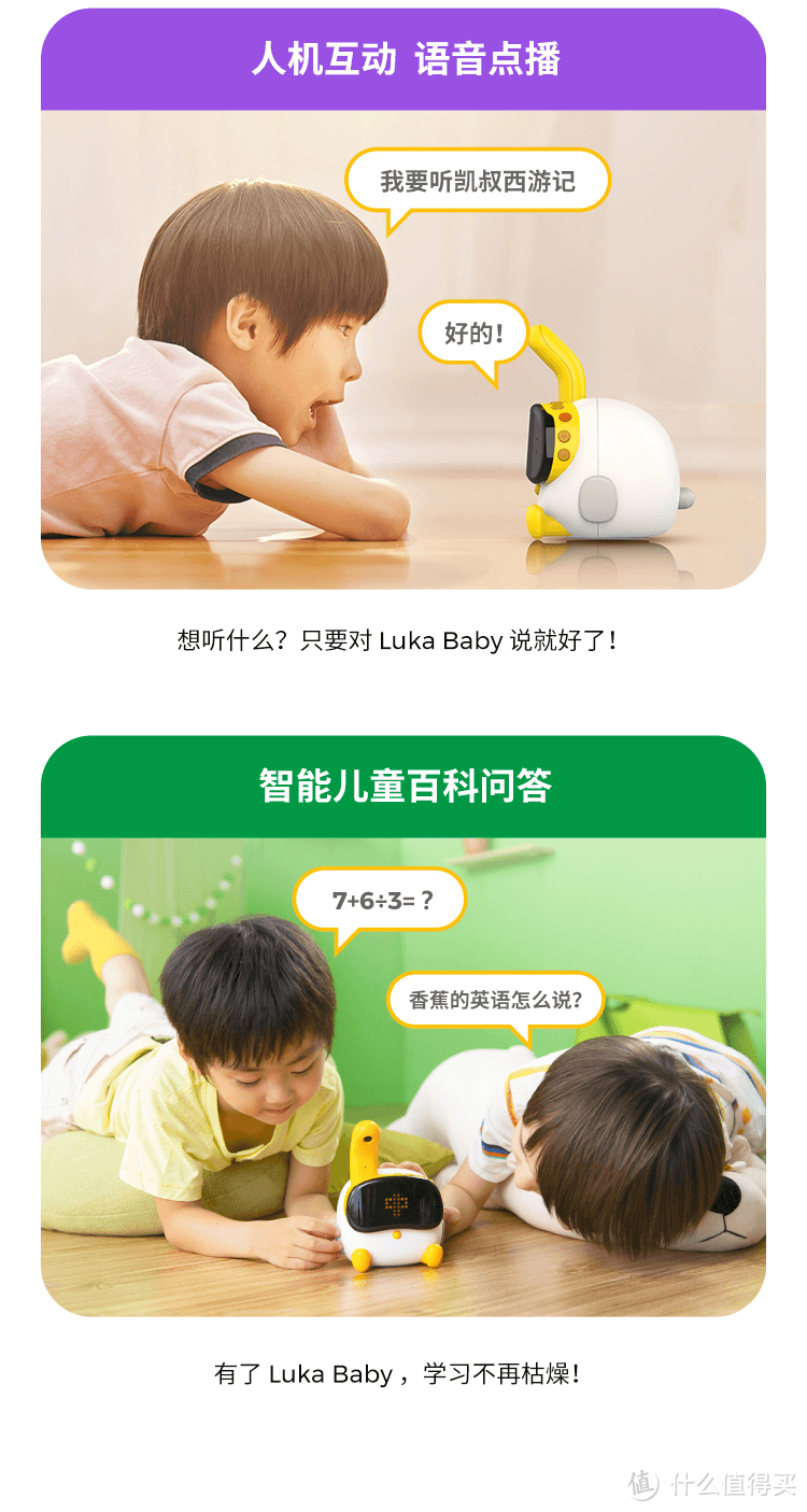 Luka Baby：培养孩子阅读兴趣的技术支撑手段