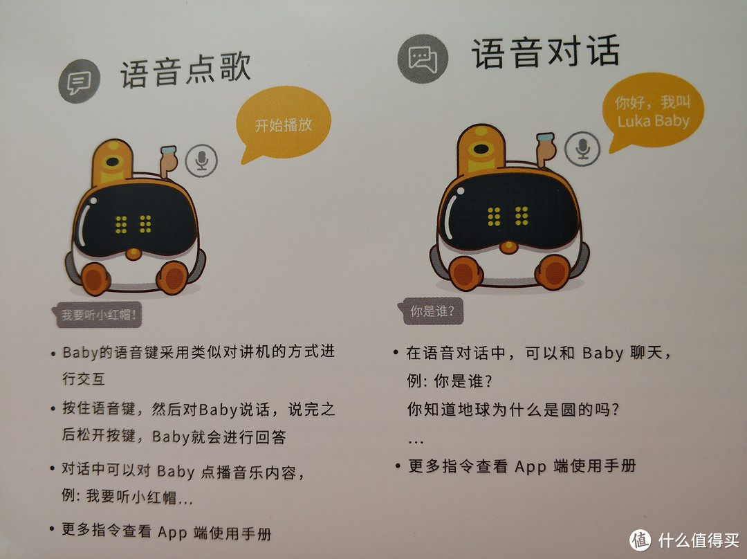 原来绘本还能这么读！——物灵Luka Baby绘本阅读机器人