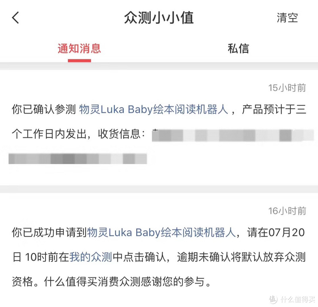 萌萌の黑科技——Luka Baby绘本阅读机器人众测报告