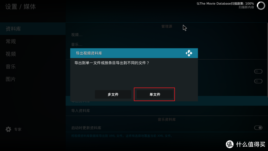Kodi 资料库导出