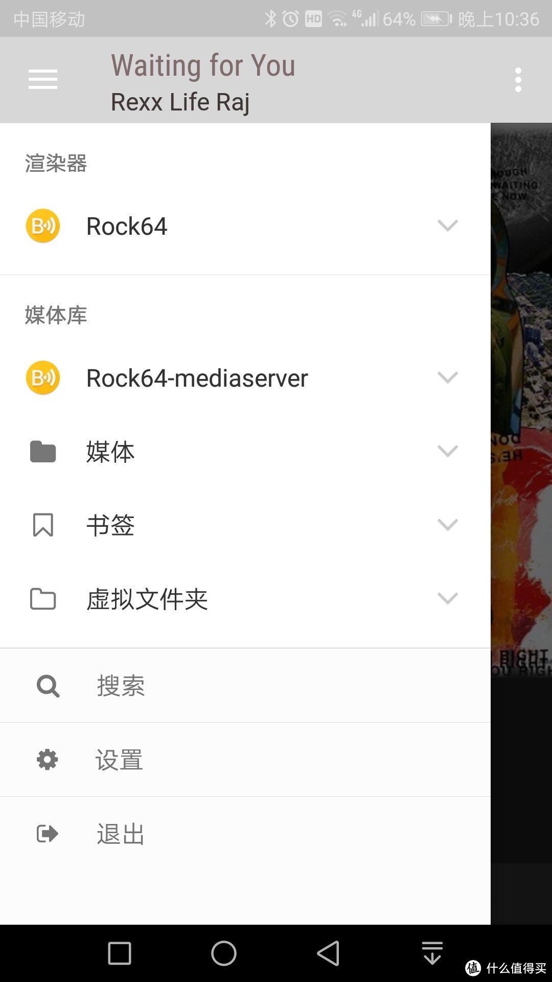 同一网络下，渲染器可以看到Rock64，选择后可以在媒体库看到Rock64