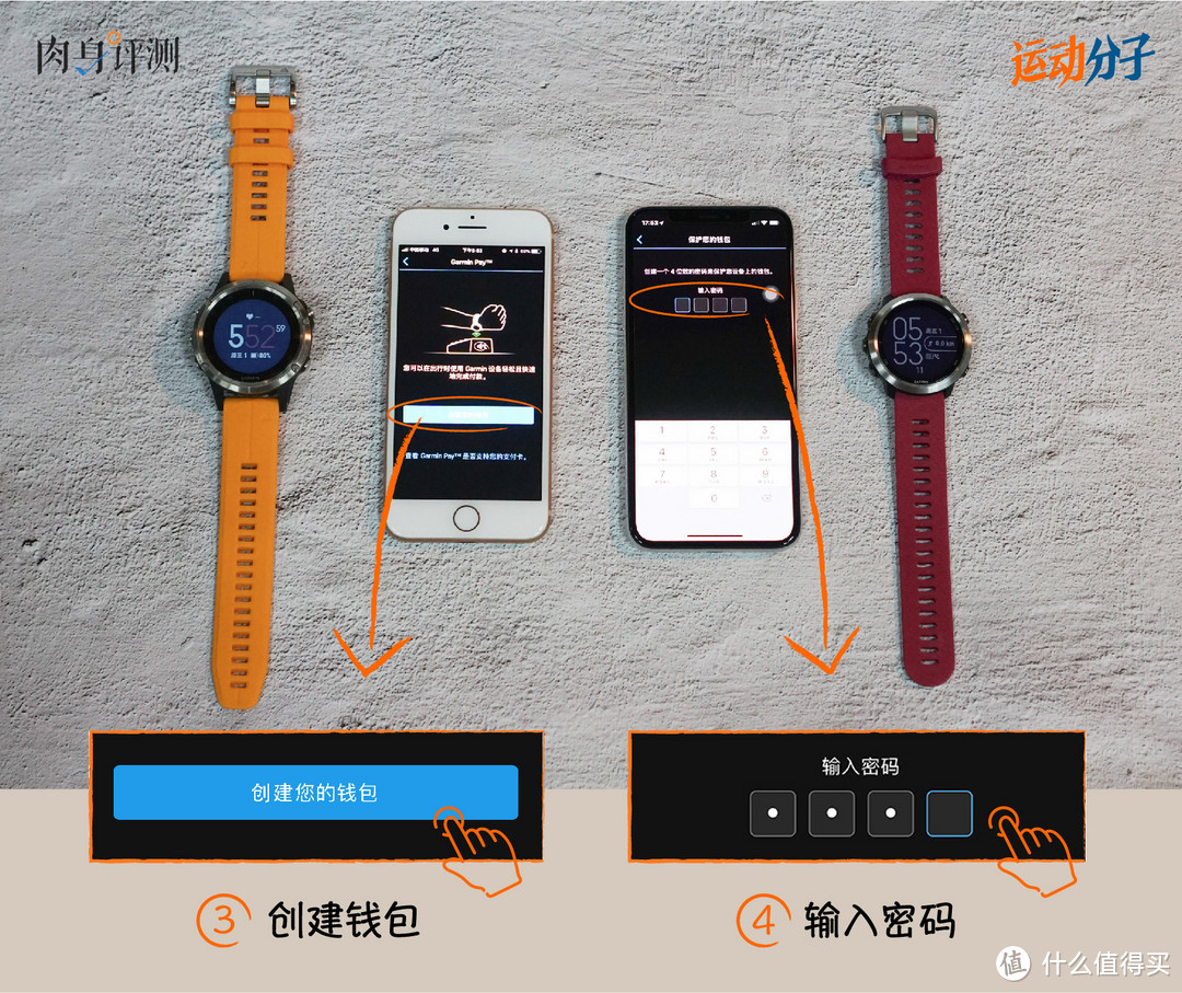 实际体验Garmin Pay支付功能，跑步真不用带手机了？