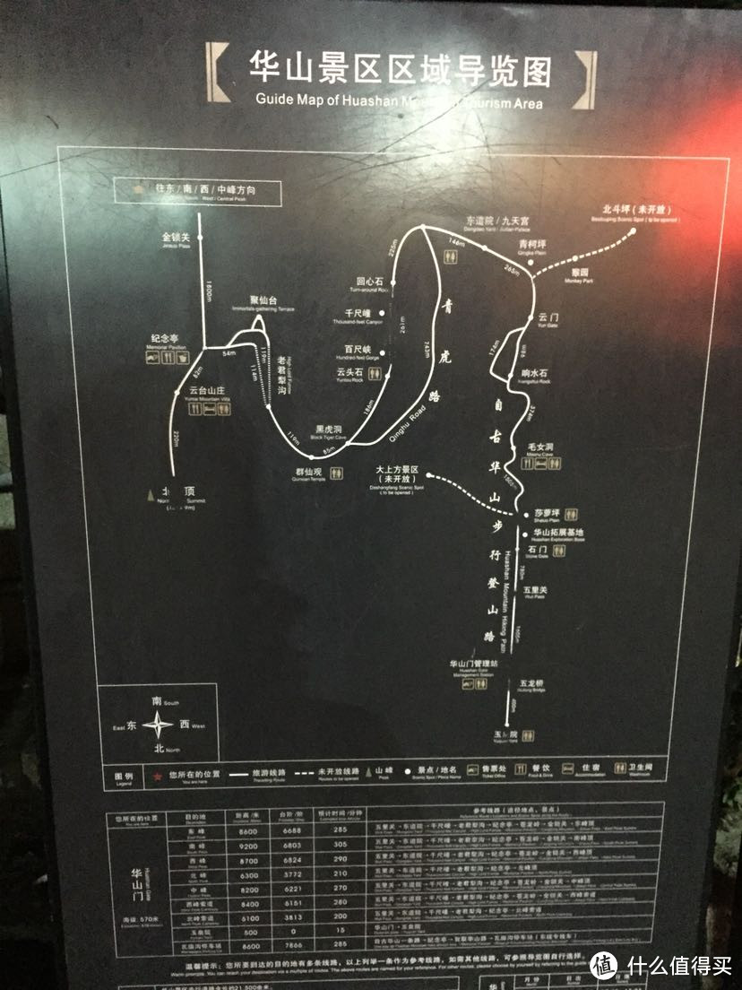 晚来天欲雪，华岳正当时。记雪夜登华山