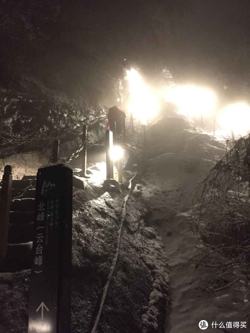 晚来天欲雪，华岳正当时。记雪夜登华山