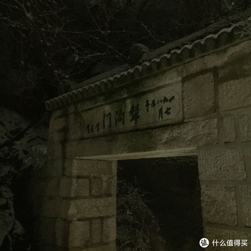 晚来天欲雪，华岳正当时。记雪夜登华山