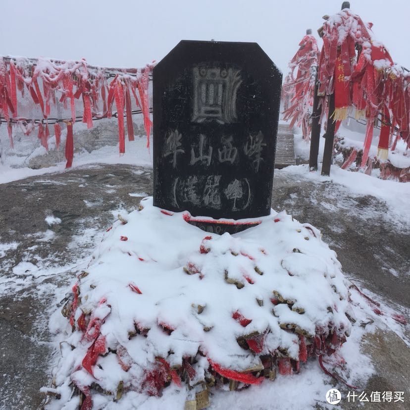 晚来天欲雪，华岳正当时。记雪夜登华山