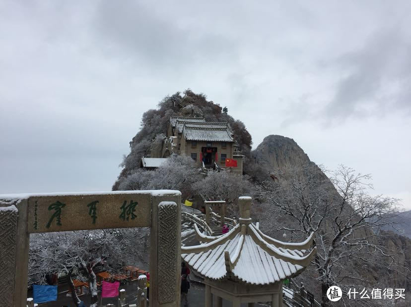 晚来天欲雪，华岳正当时。记雪夜登华山