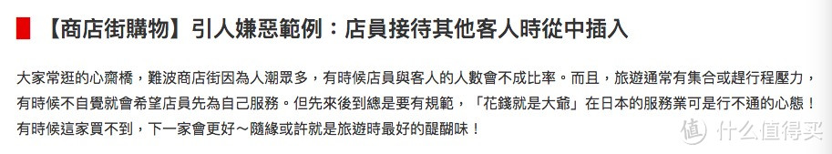 拒绝写诗炫图、我的京都大阪实用tips以及……旅游礼仪