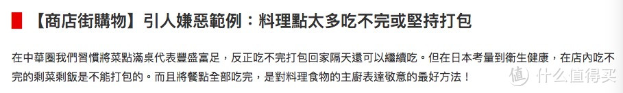 拒绝写诗炫图、我的京都大阪实用tips以及……旅游礼仪