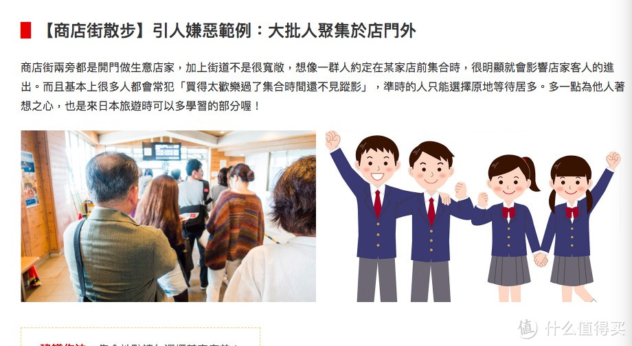 拒绝写诗炫图、我的京都大阪实用tips以及……旅游礼仪