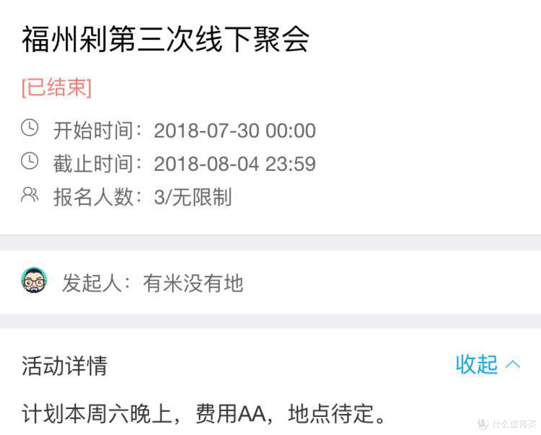 报名