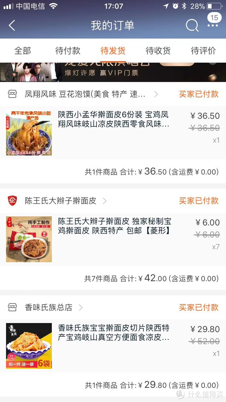 一次流着口水的思乡评测：宝鸡擀面皮横评