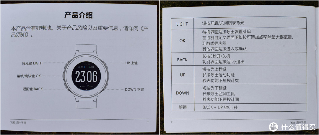 距离专业跑步腕表还有多远？——JTOUR军拓飞腕跑步智能腕表