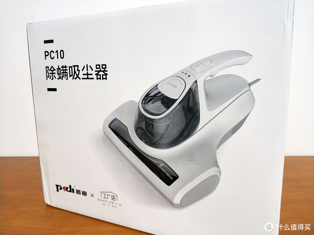 怎样除螨虫最有效？PUDI普迪PC10三招教你强力除螨！ 