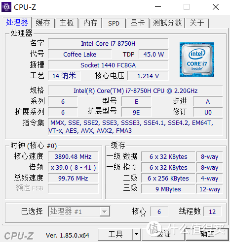 ▲ CPU-Z信息，i7 8750H，倍频 8-41，全核睿频最高3.9 Ghz。