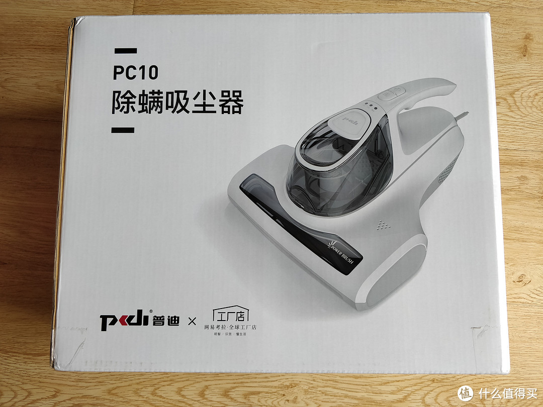 不想要螨虫陪你睡？！那你需要一个——PUDI普迪 PC10强力除螨吸尘器