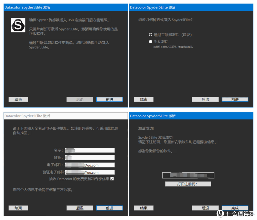 天生“好色”，精准还原：Datacolor Spyder5 Elite 红蜘蛛5代 校色仪测评详解