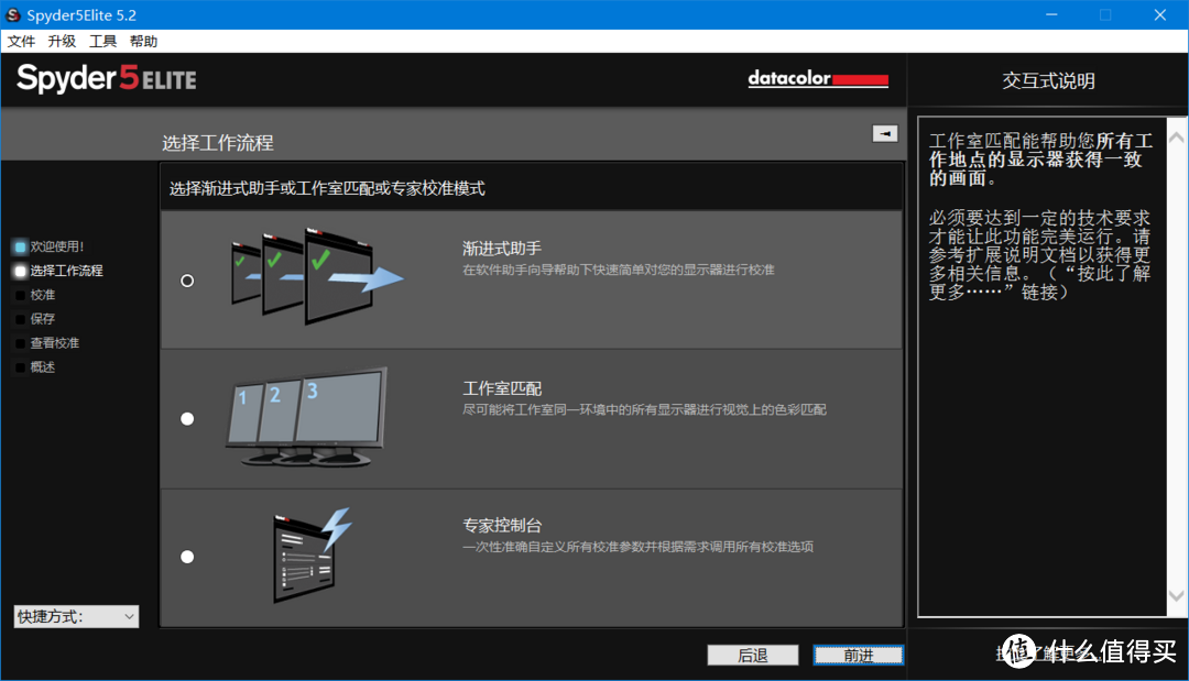 天生“好色”，精准还原：Datacolor Spyder5 Elite 红蜘蛛5代 校色仪测评详解