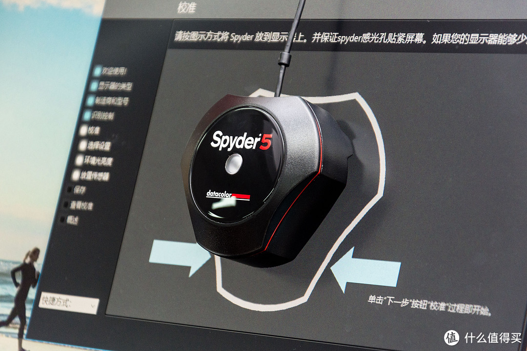 天生“好色”，精准还原：Datacolor Spyder5 Elite 红蜘蛛5代 校色仪测评详解